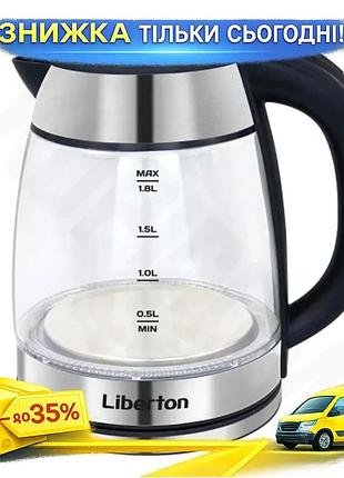 Ku электрочайник liberton 1500w universal fit 1.8л стеклянный чайник из нержавеющей стали для дома и о uni2l_k