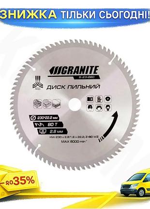 Ku диск пильный granite universal fit 230 мм 80t для обработки древесины пила для дерева с твердосплав uni2l_k