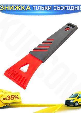 Ku скребок для стекла universal fit intertool 170x70 мм резиновый для удаления льда и снега с автостек uni2l_k