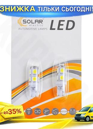 Ku автолампа solar led universal fit t10 12v 9smd белая 2шт светодиодные лампочки для авто освещения з uni2l_k