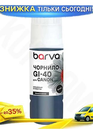 Ku чернила пигментные barva universal fit для принтера canon black 70 мл флакон для печати текста и из uni2l_k