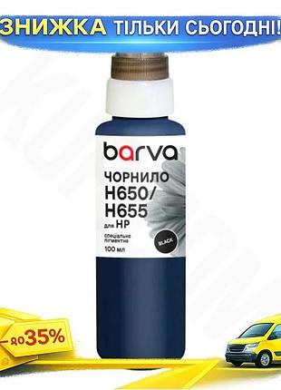 Ku чернила пигментные barva universal fit black 100 мл для принтеров hp черный чернильный флакон для п uni2l_k