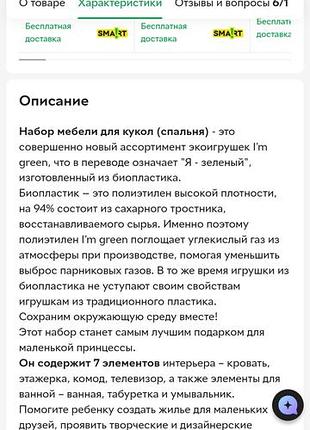 Набор эко-мебели для кукол,7 предметов 2