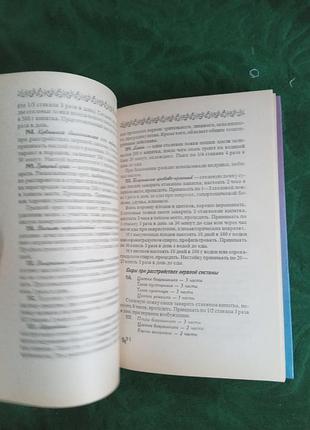 Г н ужегов тайны знахаря 1996 3