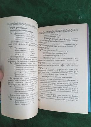 Г н ужегов тайны знахаря 1996 4