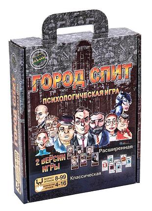 Настольная игра город спит (рус.) 30350