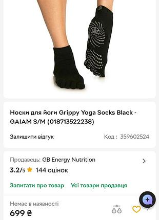 Calmia носки для йоги. 39-40р