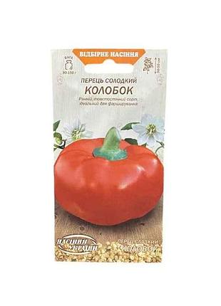 Перець солодкий колобок ов (20 пачок) (рс) 0,25г тм насіння україни