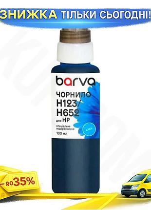 Ku чернила barva для universal fit hp cyan 100 мл водорастворимые чернила для принтеров краска для печ uni2l_k