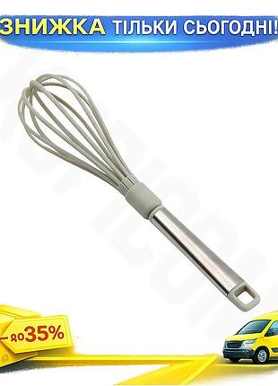 Ku венчик нейлоновый maestro universal fit 270мм кухонный венчик для взбивания теста и крема кухонный uni2l_k