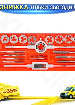 Ku набор метчиков и universal fit плашек intertool 20 ед для нарезки резьбы м3-м12 для ремонта и восст uni2l_k