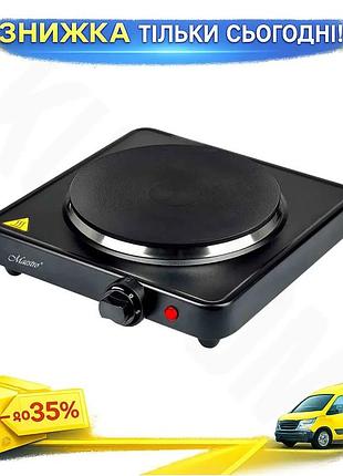 Ku электрическая плита maestro universal fit 1500вт настольная чугунная для дома и кухни плитка для го uni2l_k