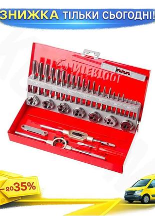 Ku набор метчиков и universal fit плашек intertool 32 ед pro для резьбы м3-м12 профессиональный инстру uni2l_k