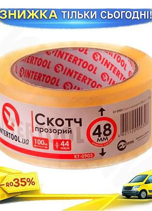 Ku скотч прозорий intertool universal fit 48 мм 100 м пакувальний для фіксації та захисту матеріалів п uni2l_k