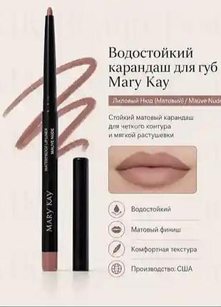 Олівець для губ mauve nude