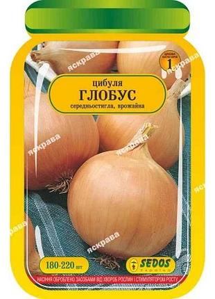 Цибуля глобус (25 пачок) інкрустоване 180-200 нас. тм sedos