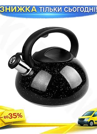 Ku чайник нержавіючий maestro universal fit 3л чорний для плити чайник для кип'ятіння води uni2l_k