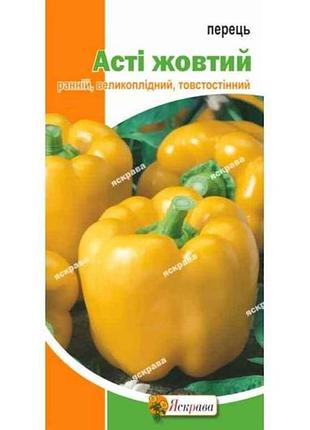 Перец сладкий асти желтый (20 пачек) 0.3г тм яскрува