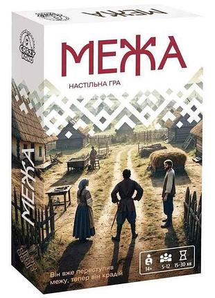 Гра настільна розважальна межа vt5903-09 (укр.) тм vladi toys