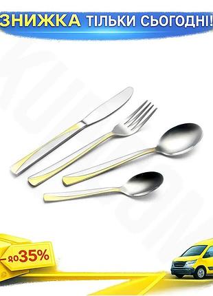 Ku столовый набор maestro universal fit 24 предмета из нержавеющей стали для сервировки стола столовые uni2l_k