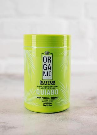 Органічний ботокс quiabo (бамія) від mundo! 1000 мл
