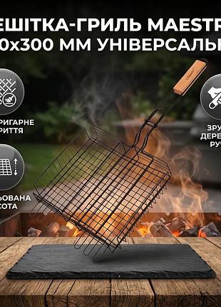 Ku решетка-гриль maestro антипригарная universal fit 250х300 мм для мангала универсальная с деревянной uni2l_k
