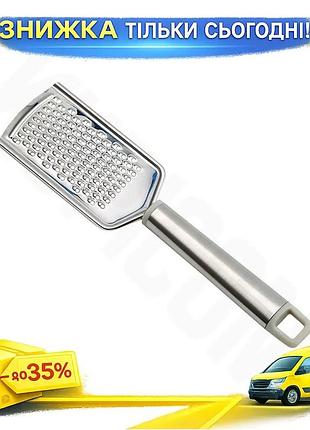 Ku тертка ручна maestro universal fit 255мм для овочів та фруктів кухонна тертка для нарізки та шатків uni2l_k