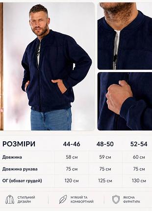 Чоловічий замшевий бомбер 2