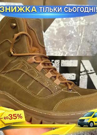 Тактические демисезонные ботинки tactical boots для военных экстремальных условий с водоотталкивающей тк ku-22