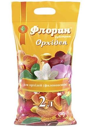 Субстрат торфяный для орхидей 2л тм флорин