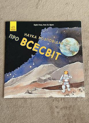 Дитячі книги - 4 шт
