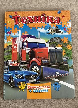 Дитячі книги - 2 шт