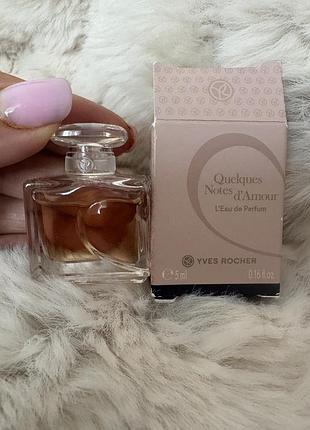 Мініатюра парфуму yves rocher quelques notes d’amour 5 мл (оригінал)