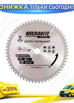 Ku диск пильный granite universal fit 230 мм 60 зубьев для обработки древесины пильный круг для дерева uni2l_k