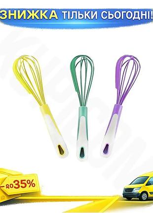 Ku венчик maestro 270 universal fit мм из нержавеющей стали для взбивания яиц и теста кухонный венчик uni2l_k