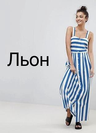 Елегантний літній сарафан максі від бренду asos tall — справжнє втілення невимушеної курортної естетики та французького шику
