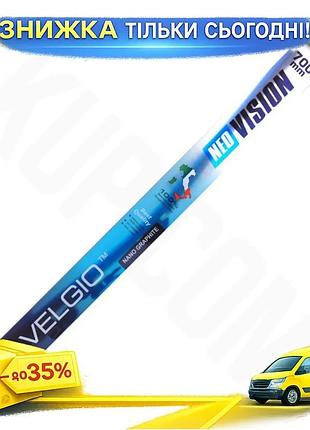 Бескаркасная щетка velgio neo visio 28"/700мм для автомобилей резиновый дворник для очистки лобового сте ku-22