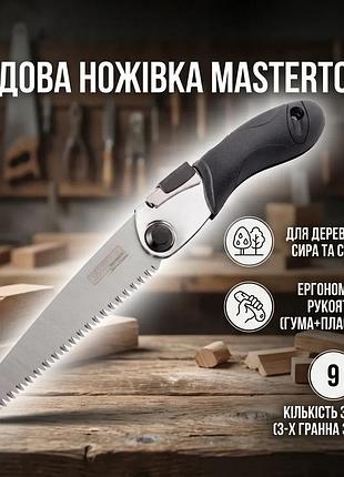 Ku садова ножівка mastertool universal fit 440 мм складна для розпилу деревини з ергономічною рукоятко uni2l_k