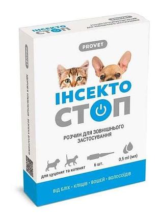 Инсектостостоп provet 1уп.(6п*0,5мл) котята/саточки от блох/клещей тм природа