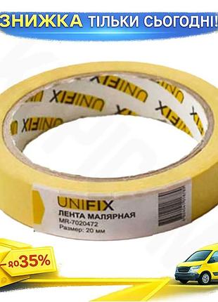 Ku лента малярная unifix universal fit желтая 20 мм 40 м для покраски ремонта клейкая лента монтажная uni2l_k