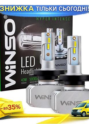 Автолампа winso led h4 12/24v 40вт 5000лм 6000k p43t для легковых и грузовых автомобилей светодиодные ла ku-22