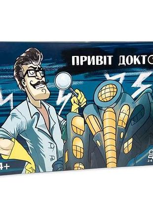 Настольная игра привет доктор бродка (укр) 30779 тм strateg