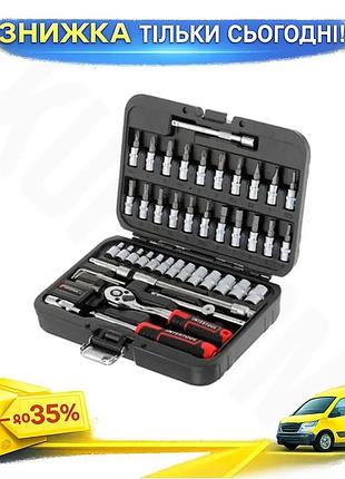 Ku набір інструментів intertool universal fit 1/4" 46 од. storm для автолюбителів та домашніх майстрів uni2l_k