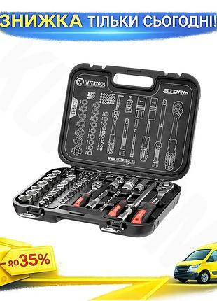 Ku набор инструмента intertool universal fit 1/4 x 1/2 73 ед storm для автолюбителей и домашних мастер uni2l_k