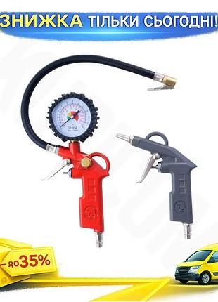 Ku набор пневмоинструментов intertool universal fit 6 ед. пистолет для шин и продувочный шланг 5 м с н uni2l_k