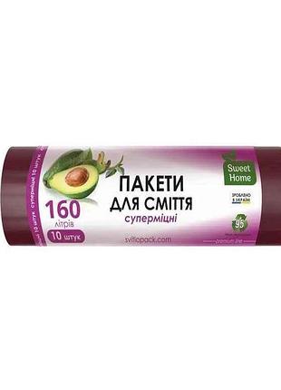 Пакети для сміття 10шт 160л «суперміцні» (марун/темно-бордові) тм sweet home