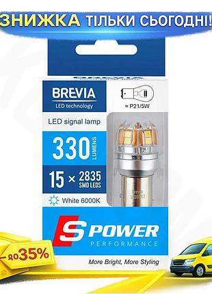 Led автолампа brevia s-power p21/5w 330lm 12/24v canbus bay15d 2шт для автомобіля габаритні вогні світло ku-22