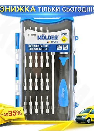 Отвертка molder mt32322 реверсивная 20в1 с битами для ремонта и сборки винтов шурупов ku-22