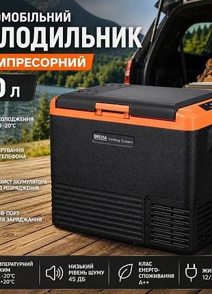 Ku холодильник автомобільний brevia universal fit 50л компресорний для подорожей переносний автохолоди uni2l_k