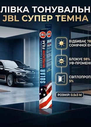 Ku пленка тонировочная jbl universal fit 0.5x3m супер темная черная для авто защиты от солнца и ультра uni2l_k
